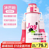希乐水杯陶瓷内胆保温杯保冷杯男女士户外出游便携水杯大容量620mL
