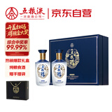 五粮液股份五粮醇 醇香商务蓝礼盒 浓香型白酒52度500ml*2瓶 优级酒质