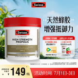 Swisse斯维诗 高浓度蜂胶胶囊 滋补身体强健体魄成人中老年适用210粒/瓶