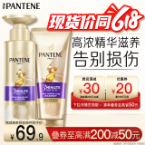 潘婷3分钟奇迹臻养洗发水多效损伤修护型洗300g+护180ml男女通用套装
