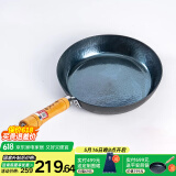 章丘铁锅手工小平底辅食煎锅烤肉煎锅无涂层物理不粘锅炒锅平底锅 烤蓝木把 24cm