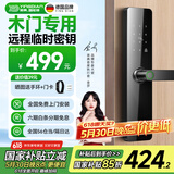 英典（YINGDIAN）木门指纹锁密码锁智能门锁室内木门智能锁办公室门卧室门房间用锁