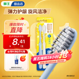 狮王（Lion）细齿洁0.01弹力旋净软毛护龈牙刷2支软毛护龈弹力刷柄缓解出血