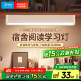 美的（Midea）LED台灯学习家用书桌磁吸灯酷毙灯宿舍免打孔厨柜灯充电灯壁挂灯