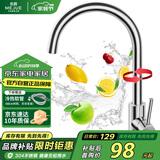 名爵 加厚304不锈钢健康冷热厨房水龙头水槽旋转洗菜盆龙头Z-1125