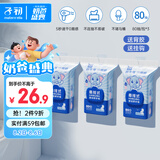 子初益生菌湿厕纸 洁厕湿纸巾净护私处温和清洁壁挂式湿巾 80抽*3包
