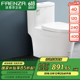 法恩莎（FAENZA）卫浴静音缓降马桶家用坐便器节水防臭喷射虹吸快拆盖板易洁釉面 【一级水效·FB16188】200坑距