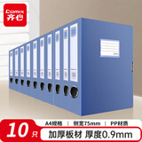 齐心（COMIX）10个装 75mm牢固耐用粘扣档案盒/A4文件盒/资料盒 蓝色EA1009-10