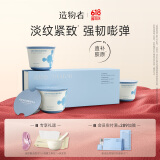 造物者胶原蛋白软膜紧致抗皱淡化细纹补水修护面膜3次520礼物送老婆