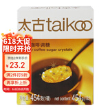 太古金黄咖啡调糖454g 食糖咖啡糖金黄赤砂糖 独立糖包咖啡奶茶伴侣