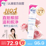 薇婷脱毛膏200ml温和净纯型男女士学生腋下腿毛四肢去毛脱毛非私密处