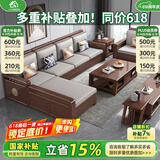 小木窝（XIAOMUWO） 沙发 胡桃木实木沙发简约客厅中式家具贵妃中箱冬夏两用储物沙发 茶几 升级储物高箱款
