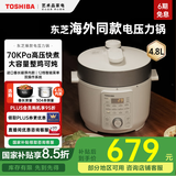 东芝（TOSHIBA）芝味家用多功能高压锅智能预约高压电饭锅本厚釜内胆高压电饭煲 4.8L双内胆 4.8L