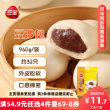 三全豆沙包960g约32只 包子儿童早餐半成品食品方便速食早点