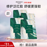 美肤宝蕴能凝水安肌面膜28gx5片小绿参修护舒缓肌肤保湿敏感面膜贴女男