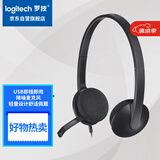 罗技（Logitech）H340 立体声USB耳机耳麦 办公学习视频会议耳机 电脑笔记本耳麦 黑色 单个装