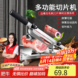 拜杰切肉片机牛羊肉卷切片机肥牛冻肉土豆切片神器切肉卷铡刀刨肉机
