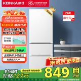 康佳210升三门小型家用电冰箱三开门三温区中门软冷冻 节能省电低噪超薄 两天仅约一度电BCD-210GB3S