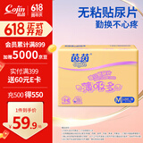 茵茵薄吸多纸尿片M120(5-11kg)日用通用尿不湿夏超薄透气无粘贴纸尿裤