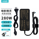米瑞思（mryc）惠普暗影精灵笔记本充电器20V14A 280W通用hp暗夜6/7/8/9/10代电脑电源适配器线4.5*3.0蓝口带针