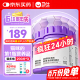 卫仕猫多维200片*3 猫用复合维生素片维生素b美毛宠物营养猫咪维生素