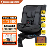 maxicosi迈可适儿童智能安全座椅0-12岁宝宝婴儿车载座椅360度旋转 慕尼黑