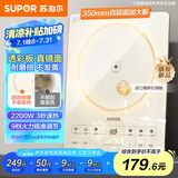 苏泊尔（SUPOR）超猛火电磁炉家用电陶炉电磁灶电池炉火锅新型超薄大功率电炉一体大面板电火灶C22-IA818D国家补贴