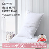 Downia澳洲枕芯 全棉五星级酒店豪华羽绒枕 90%白鹅绒单层枕头 74*48CM