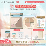 彩棠（TIMAGE）【大盘送小盘】彩妆套装4.0修容盘A02+遮瑕盘02高光修容遮瑕
