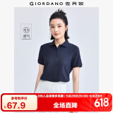 佐丹奴polo衫女夏季翻领上衣珠地布修身短袖POLO衫女05311399