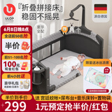 优乐博（ULOP）婴儿床拼接床多功能折叠婴儿床可移动宝宝床新生儿礼物哄睡神器 婴儿床可移动[蚊帐+尿布台+床铃] 多功能婴儿床-活动送安抚定型枕