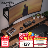 Brateck北弧 显示器支架 电脑显示器增高架显示器托架 桌面收纳架子 办公桌面键盘收纳架 G600胡桃棕