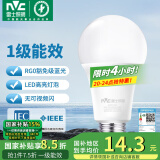 雷士（NVC） 灯泡 led灯泡E27大螺口高亮节能灯泡家用商用省电球泡光源 力荐-纯净光14W-E27白光-1级能效