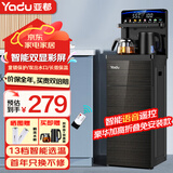 亚都（YADU）茶吧机家用饮水机遥控智能双温双显双出水口下置水桶全自动自主控温立式泡茶机 轻奢加高语音款【折叠双显彩屏免安装】 制热型