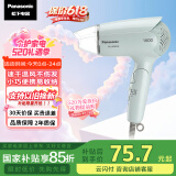 松下（Panasonic）【国家补贴】家用吹风机大功率速干迷你护发电吹风筒不伤发学生宿舍送母亲情人节女友礼物EH-WND2G