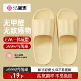 洁丽雅（Grace）拖鞋男2025新款夏季抗菌EVA防臭浴室洗澡防滑情侣室内家居凉拖女