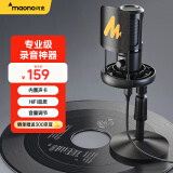 闪克（Sudotack） 麦克风电脑手机笔记本录音专业电容音直播配音网课游戏会话筒设备闪客主播啵啵麦 461T