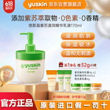 悠斯晶（yuskin）紫苏精华保湿乳敏弱感肌修护补水润肤送女友妈妈母亲节礼物170ml