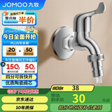 九牧（JOMOO）黄铜水龙头入墙式单冷洗衣机快开自来水拖把池龙头7212-234/1C-1