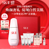 SK-II淡斑小银瓶精华液75ml美白祛斑sk2化妆品护肤品套装生日礼物skii