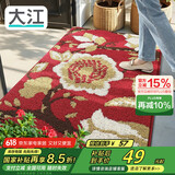 大江 入户门地垫 脚垫进户门进门防滑地垫60x90cm 落叶