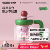 炊大皇玻璃杯女高颜值茶水分离吸管杯子耐高温水杯730ml（梧桐绿）