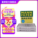 曼牌（MANNFILTER）CUK23014/2-2空调滤芯格适用新宝马525/528/530Li宝马6系7系