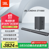 JBL Cinema STV880无线家庭音响系统 5.1.2杜比全景声认证 家庭影院 回音壁 电视音响