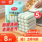 美丽雅厨房洗碗布加厚竹纤维去油抹布吸水不易沾油不易掉毛家用5片