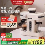MOAIQO 摩巧咖啡机家用美式半全自动研磨一体机萃取小型意式办公室浓缩奶泡小天秤咖啡机器具套装礼盒便携套盒 【高配玩咖套装】研磨一体咖啡机+小摩盒咖啡器具礼盒