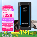 卡儿酷（CARKU）K7 汽车摩托车应急启动电源12v车载搭电宝电瓶小车启动宝强启动电源帮电宝户外车用10000毫安