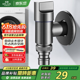 名爵（MEJUE）角阀洗衣机水龙头枪灰色防脱落止水4分单冷快开水嘴Z-017292