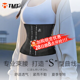 TMT束腰带收腹女士护腰带腰封家用产后恢复塑形内穿透气腰托腰间盘