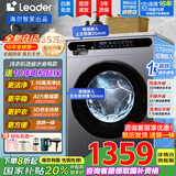 海尔【家电补贴20%】洗衣机滚筒 全自动变频洗烘一体 10公斤家用大容量带烘干 节能低噪纤薄一级能效 新款升级洗烘一体+1.1洗净比+六维减震